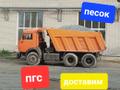 Доставка Песок Камаз 15 тонн песка доставим