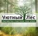 Расчистка участков, спил, обрезка деревьев